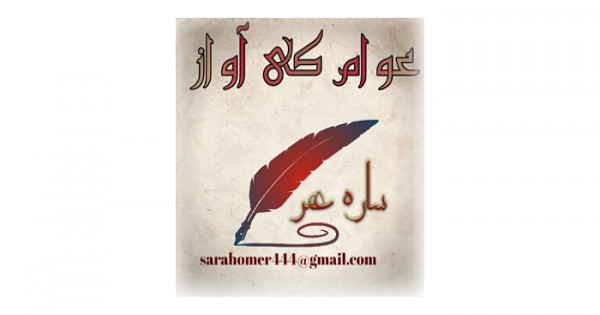 ابھی تک پاؤں سے لپٹی ہیں غلامی کی زنجیریں