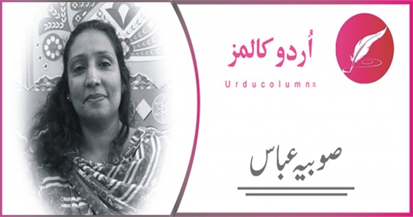 رضوانہ پوچھتی ھے 